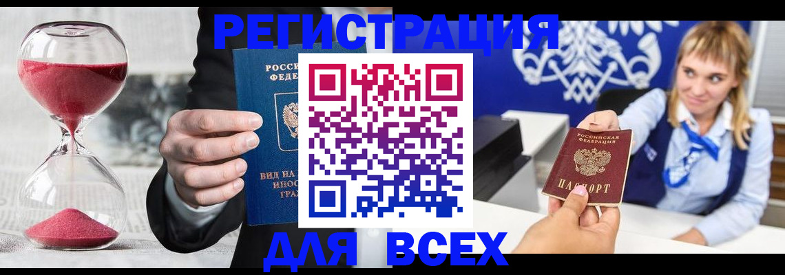 прописка в квартире в Балабаново