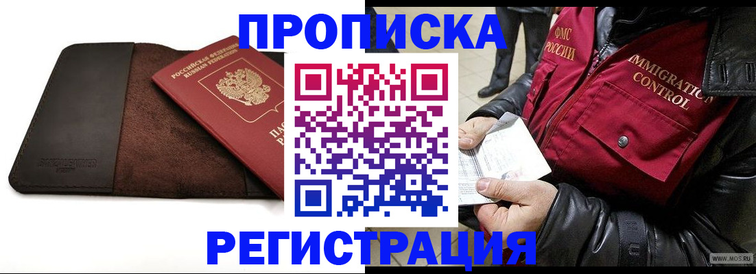 регистрация в Балабаново