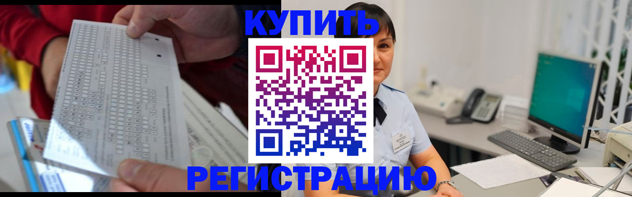 временная регистрация в Балабаново