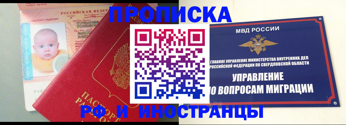 временная регистрация законно в Балабаново
