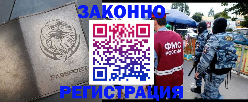 временная регистрация в квартире в Балабаново